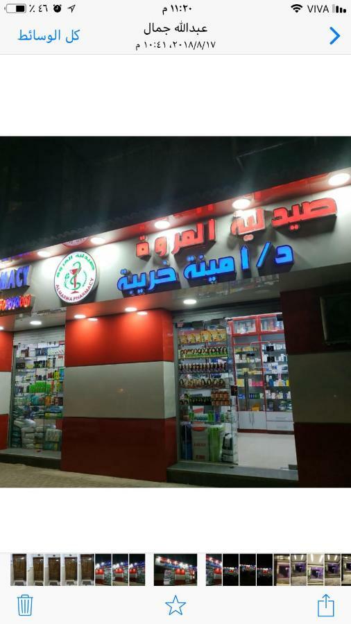 Al Marwa In Dokki - Families Only Cairo